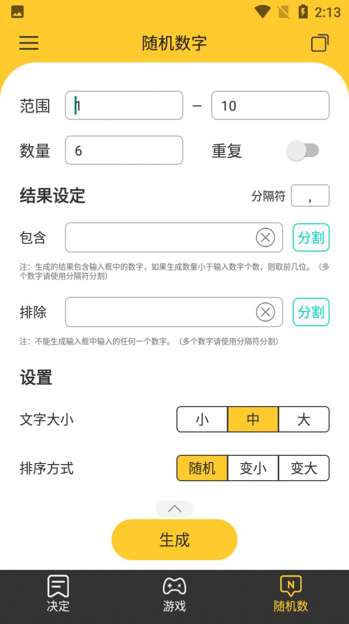 小猪决定大转盘app官方版图1