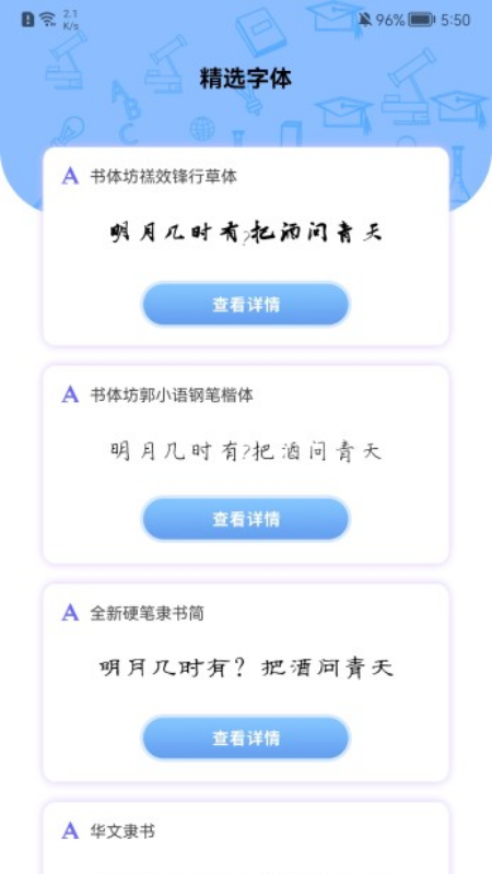 手机字体更换app手机版图3