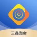 三鑫淘金贵金属交易app官方版