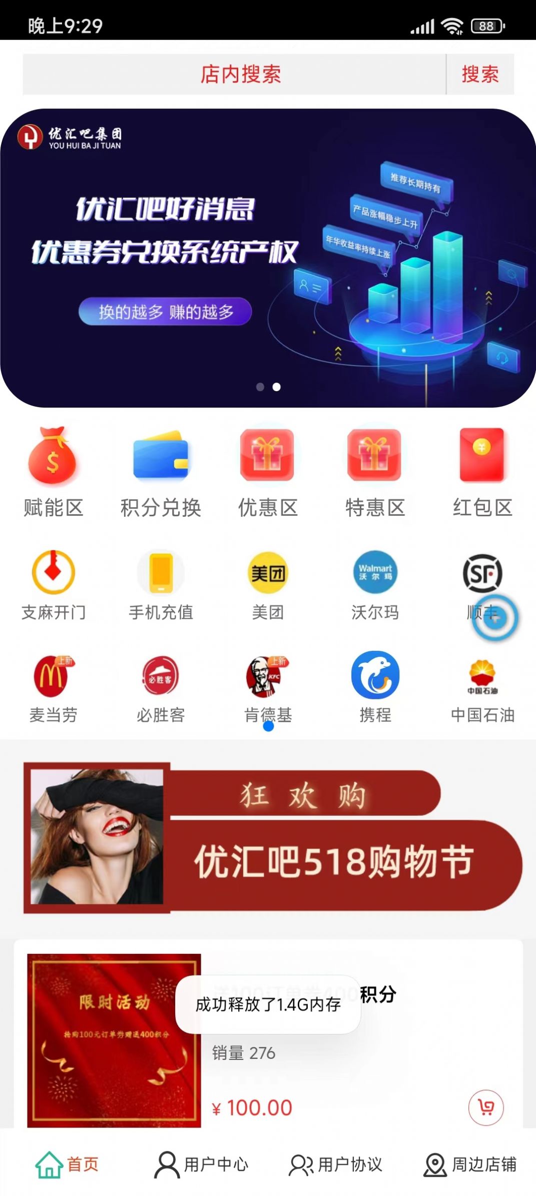 优汇吧518 app图片1