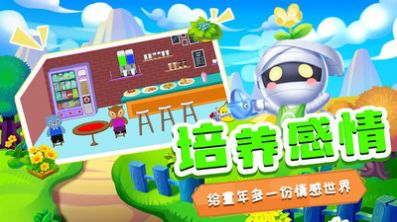 迷你动物城app官方版图1