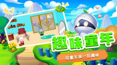 迷你动物城app官方版图2