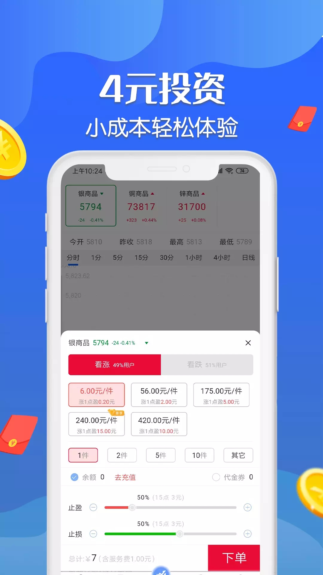 三鑫淘金app图片1