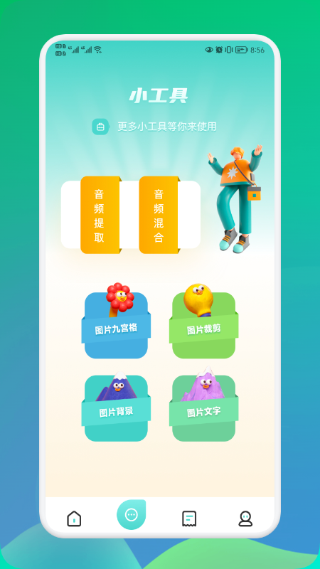 飞瓜视频app图1