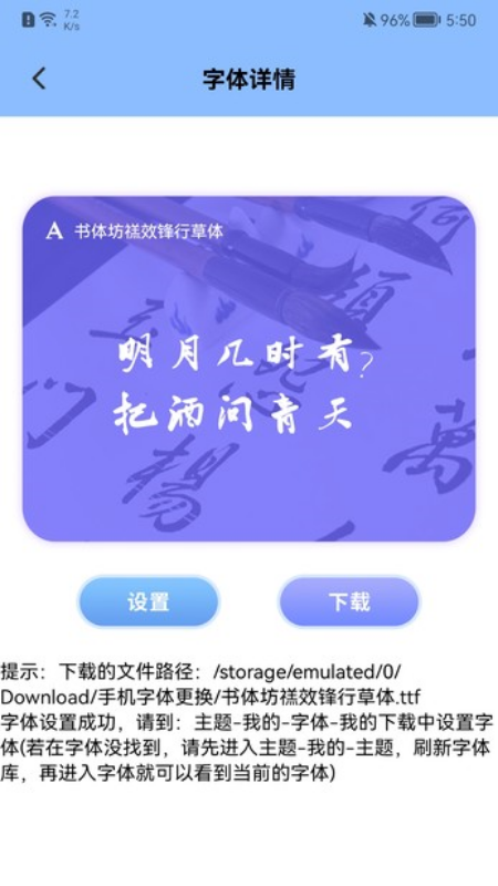 手机字体更换app手机版图1