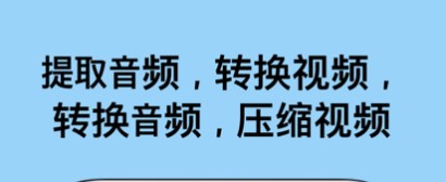 格式转换软件大全-格式转换软件哪个好用