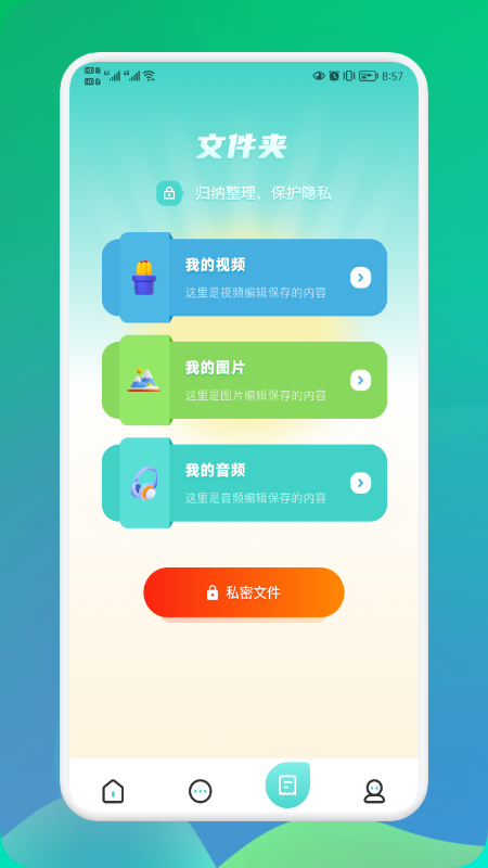 飞瓜视频app图2