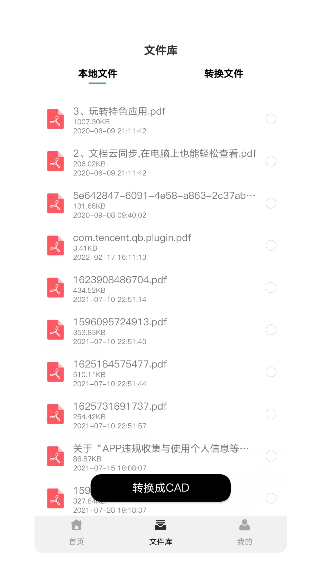 PDF转CAD助手biu大师图1