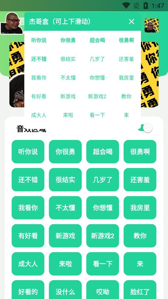 杰歌盒app官方版图2