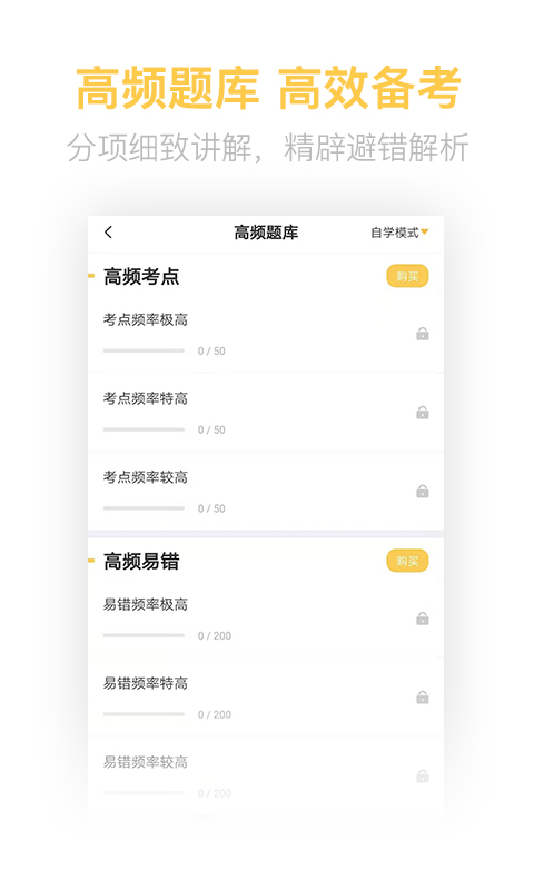 基金从业亿题库app官方版图1
