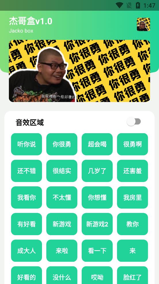 杰歌盒app图片1