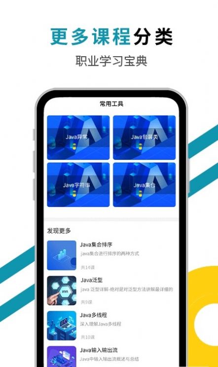 西瓜编程app官网版图3