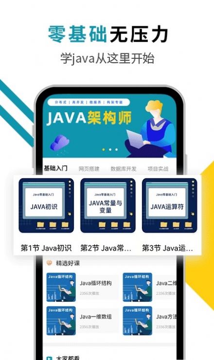 西瓜编程app官网版图2