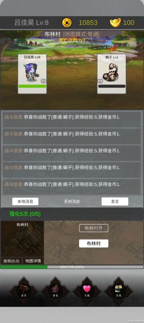 魔界幻想中文版图2