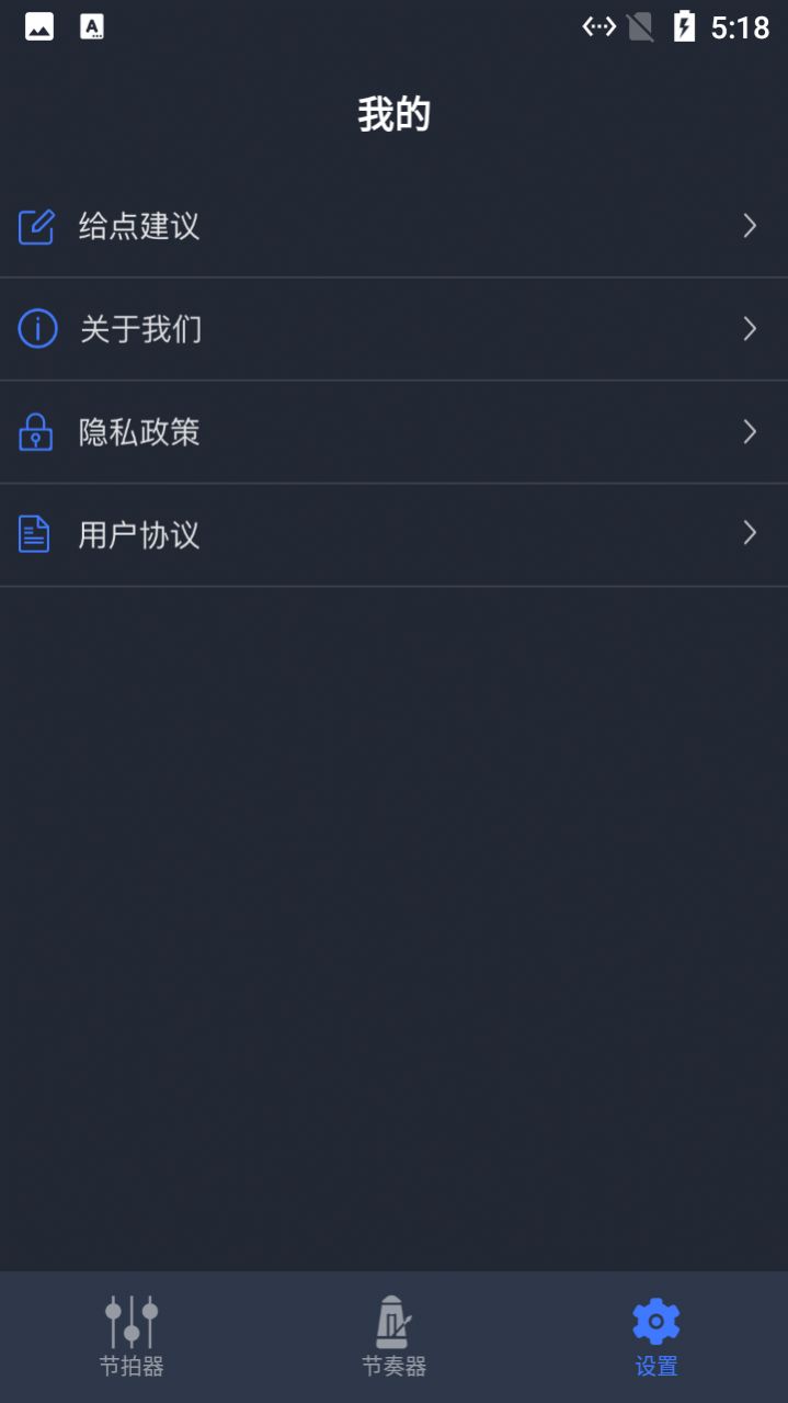 小马音乐节拍较音器图1