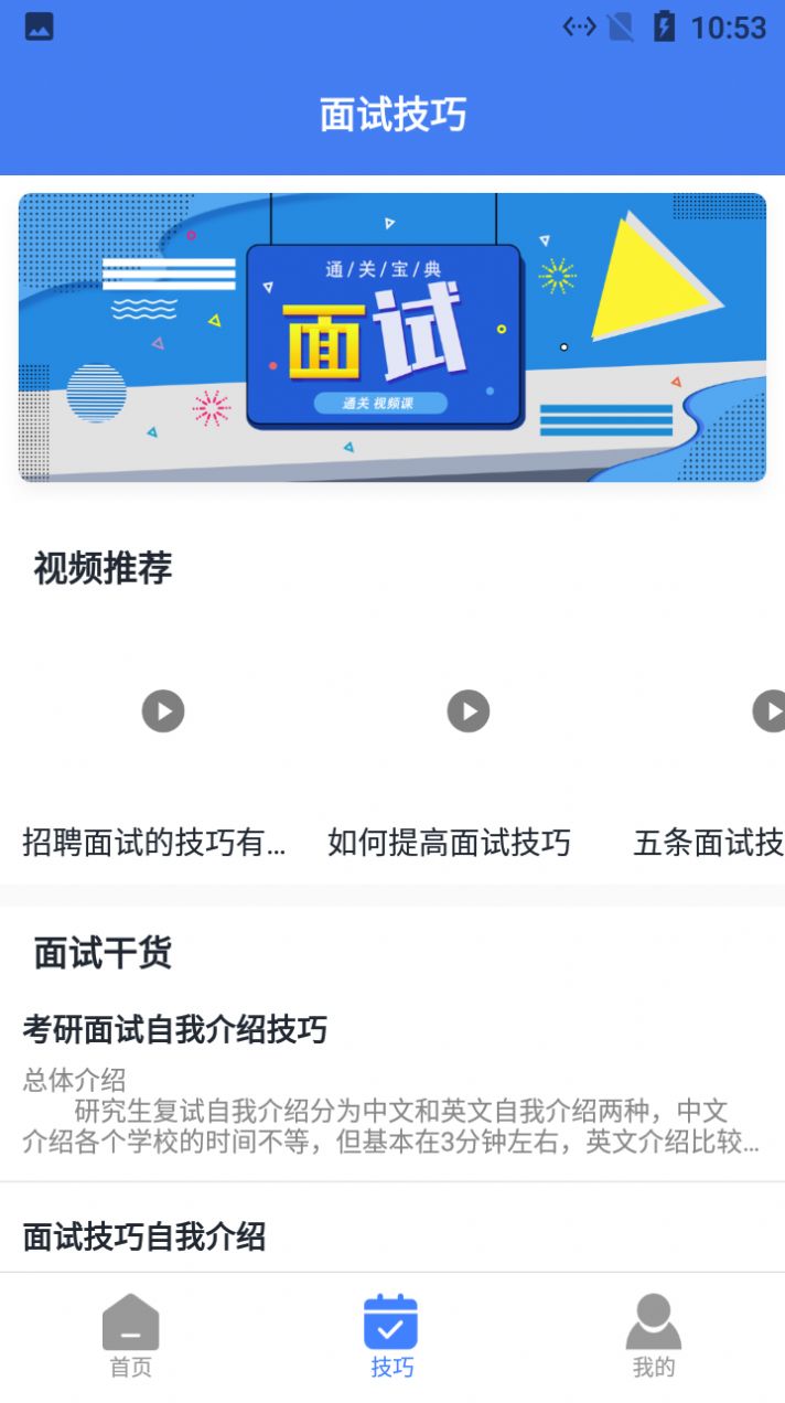 小羊简历速做app安卓版图2