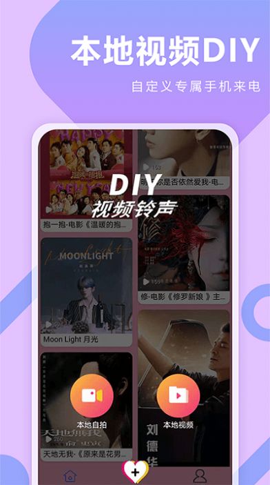 酷乐队彩铃app官方版图1