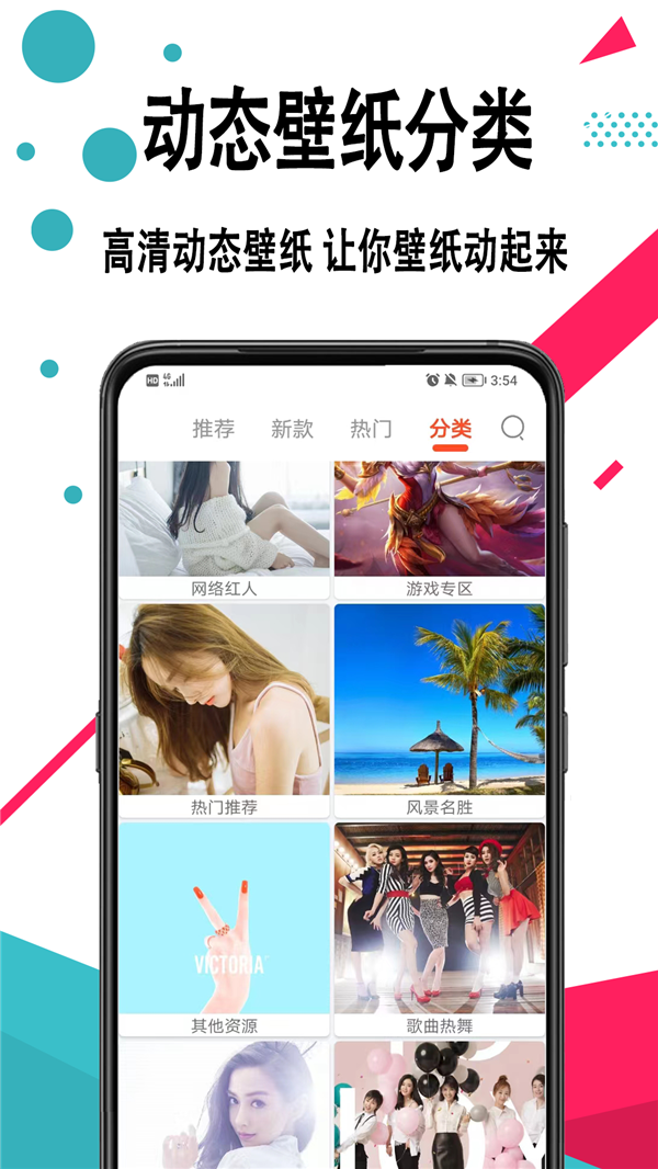 好看手机壁纸app官方版图2