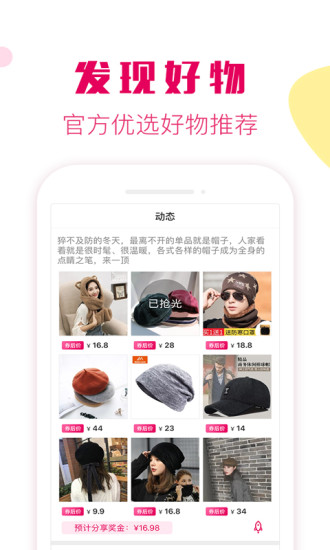 返利券优惠app手机版图1