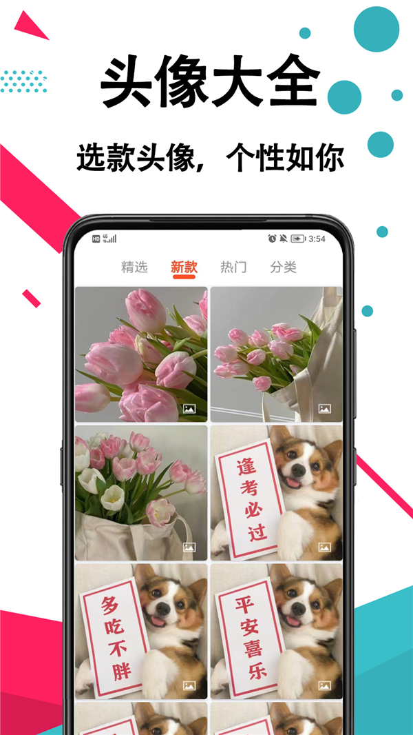 好看手机壁纸app官方版图3