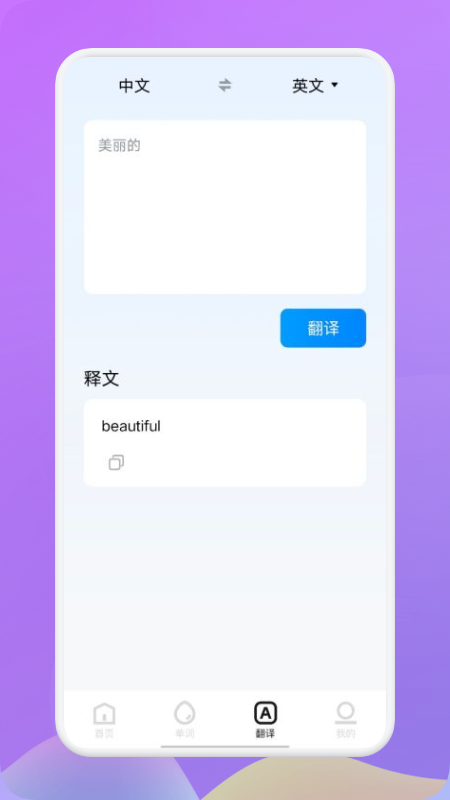 小a英语图1