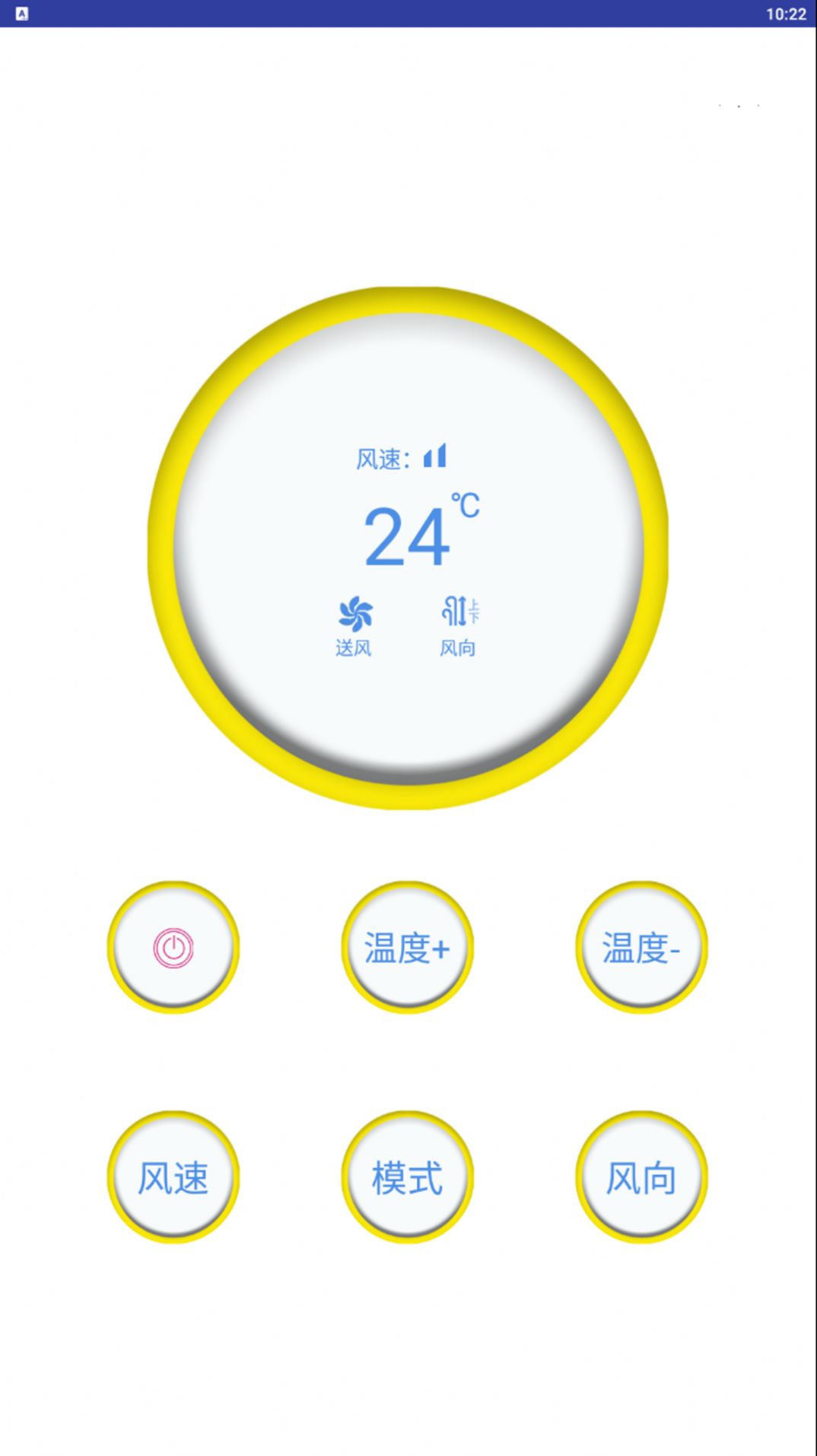 万能电器空调遥控器app官方版图2