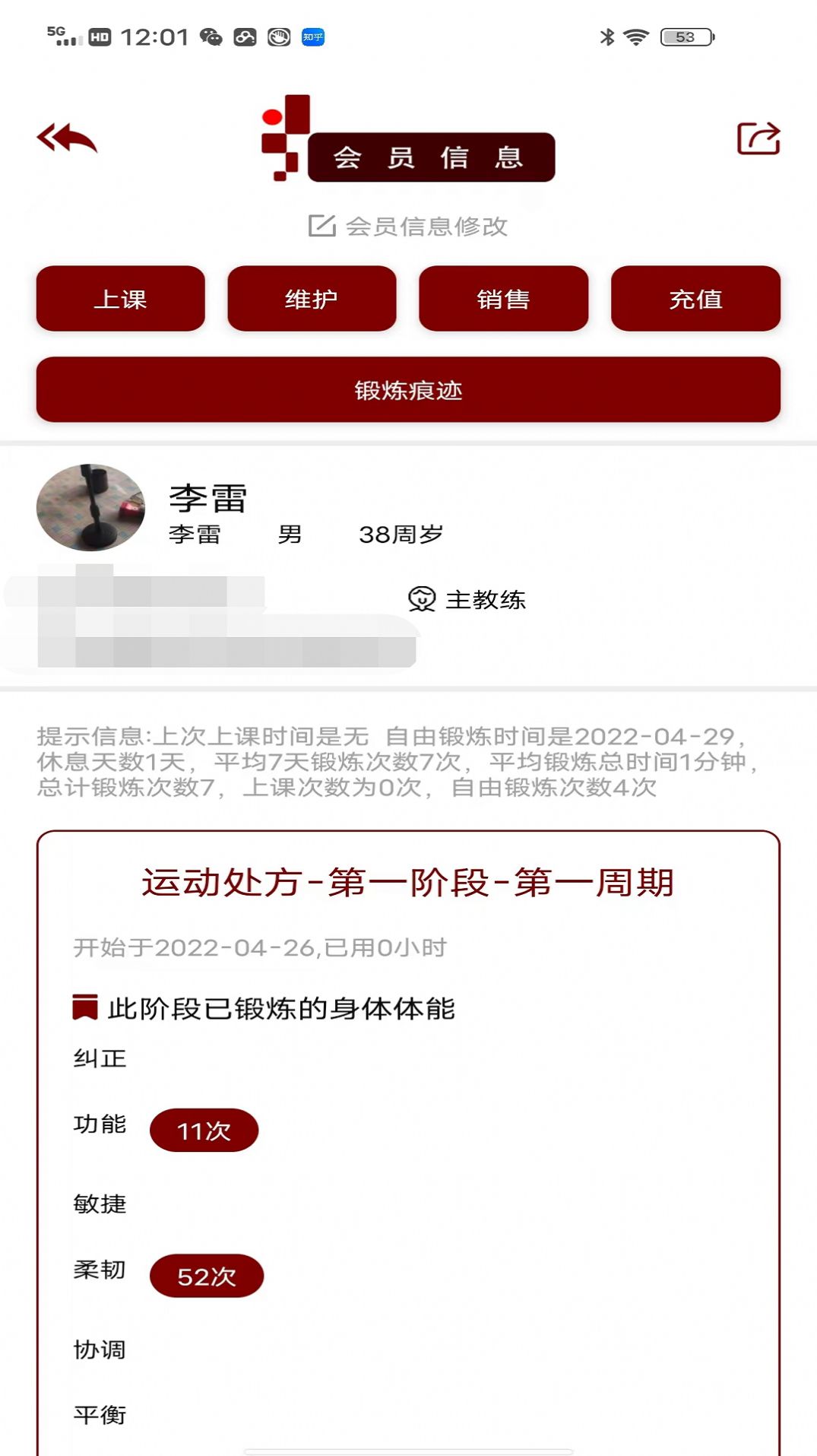 木梯管家app官方版图1