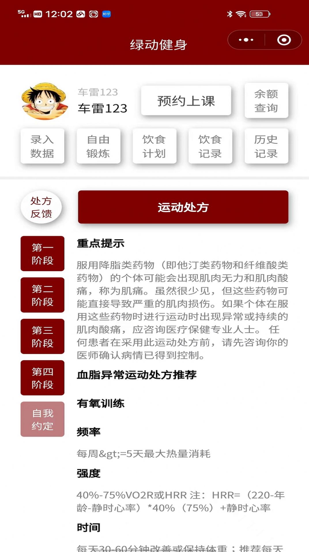 木梯管家app官方版图2