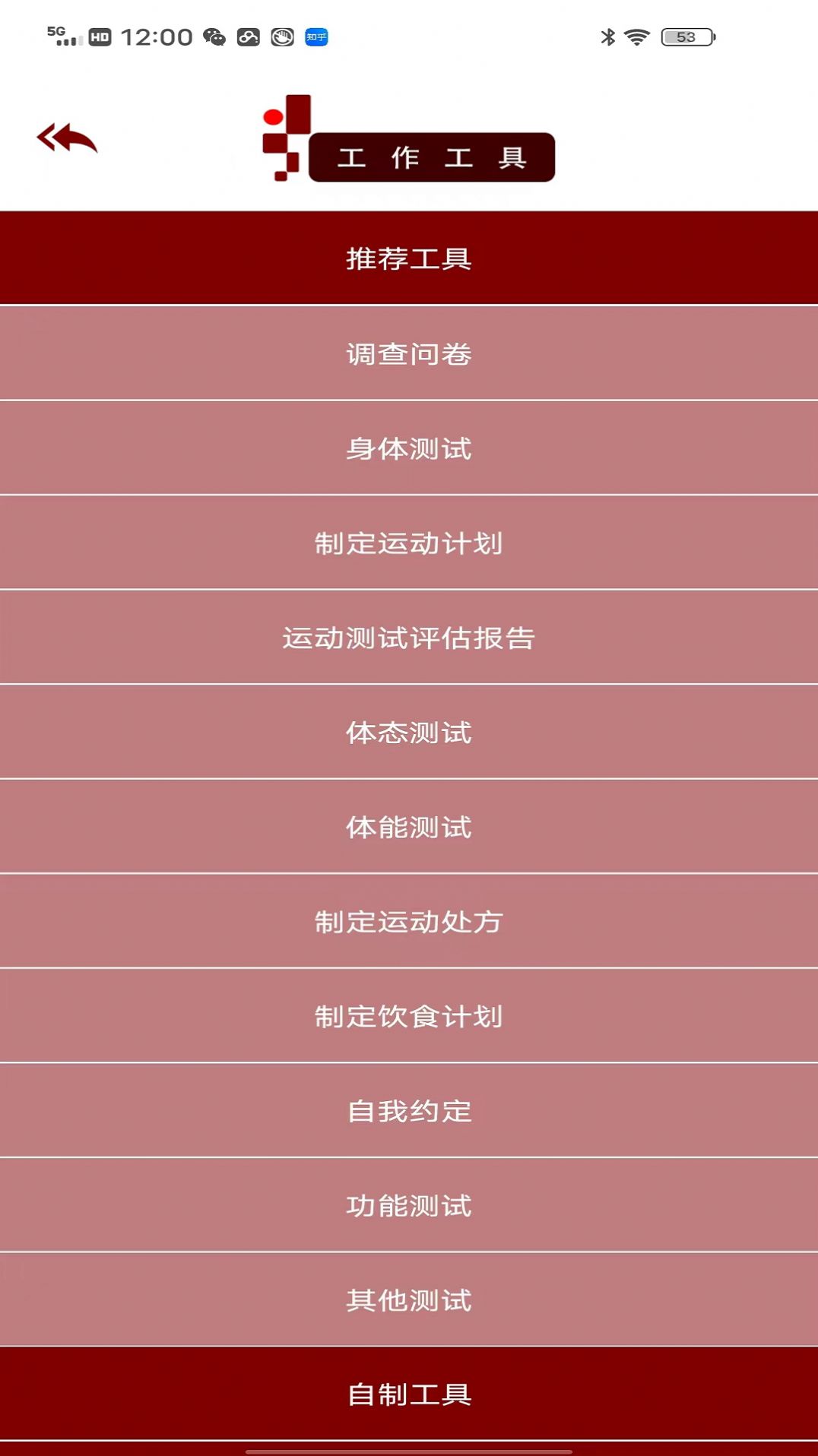 木梯管家app官方版图3