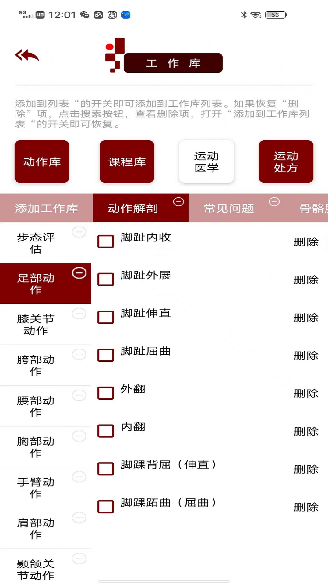 木梯管家app图片1