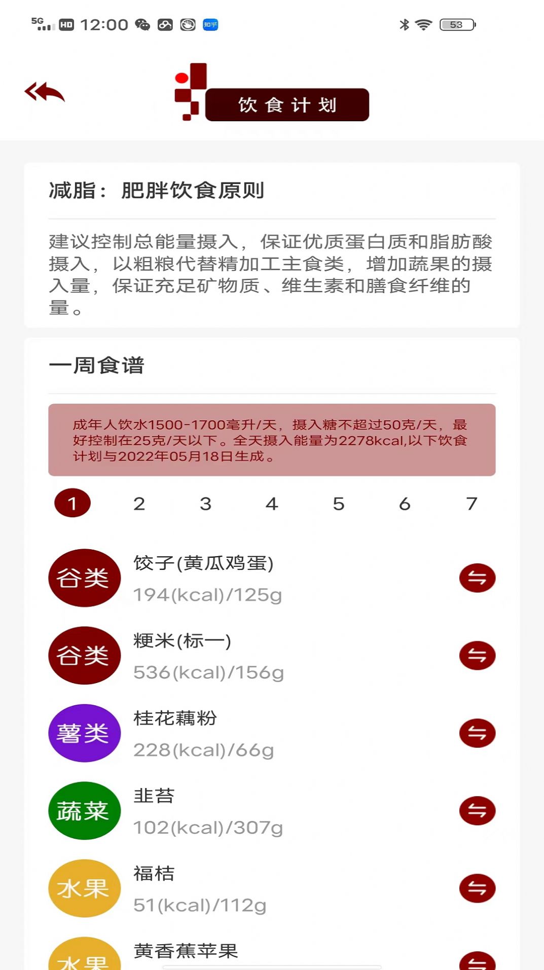 木梯管家app图片2