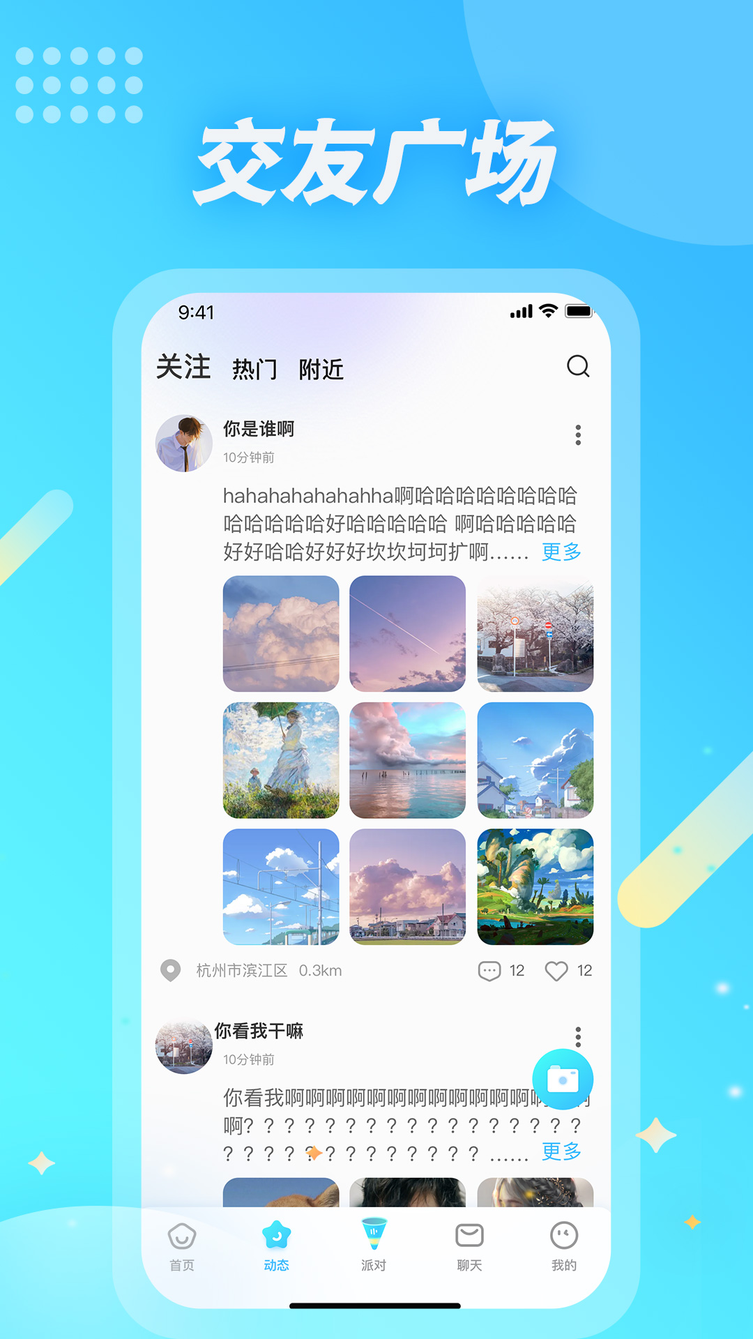 麦克语音app图片1