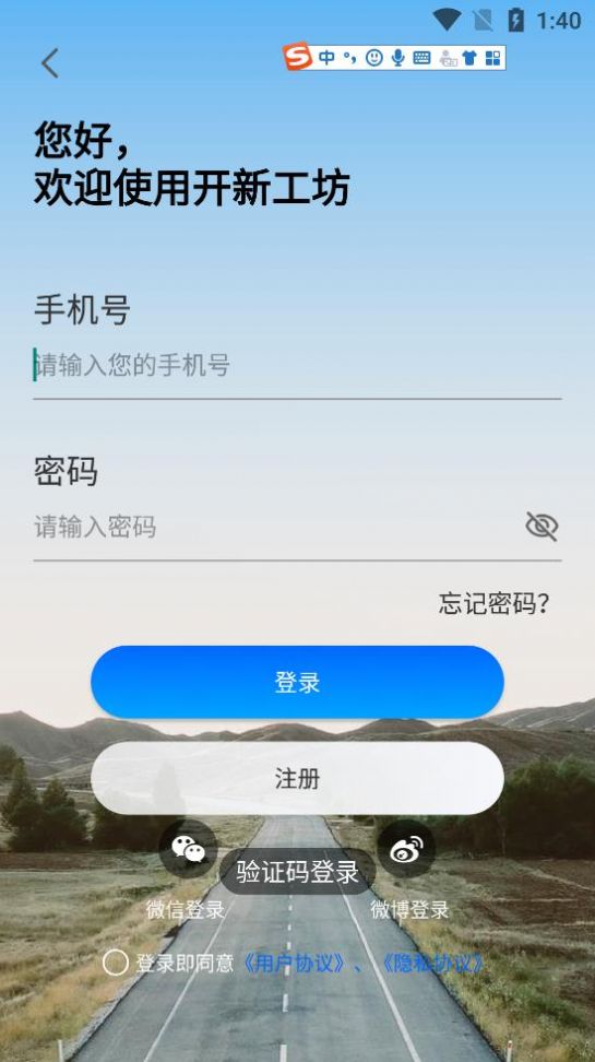 开新工坊app官方版图3