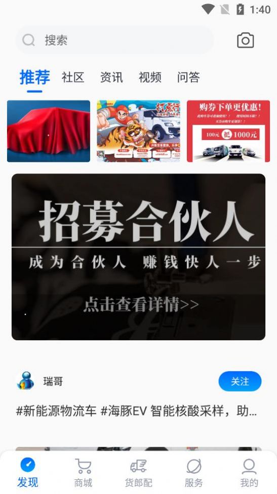 开新工坊app图片1