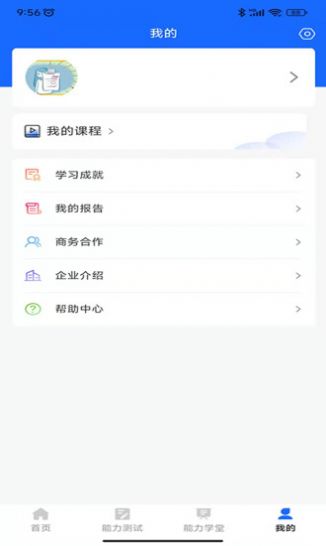 红杉云赋app官方版图2