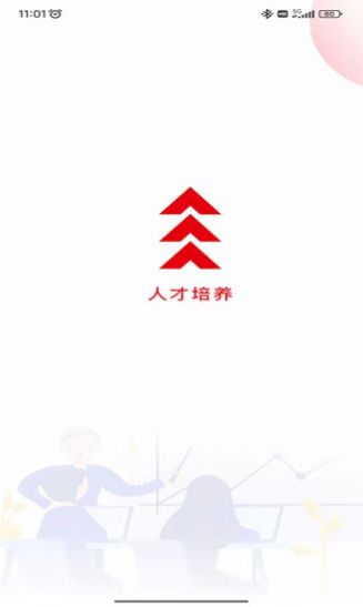 红杉云赋app图片2