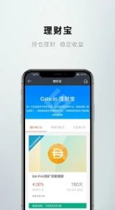 Gate.io官网最新app手机版图1