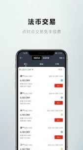 Gate.io官网最新app手机版图2