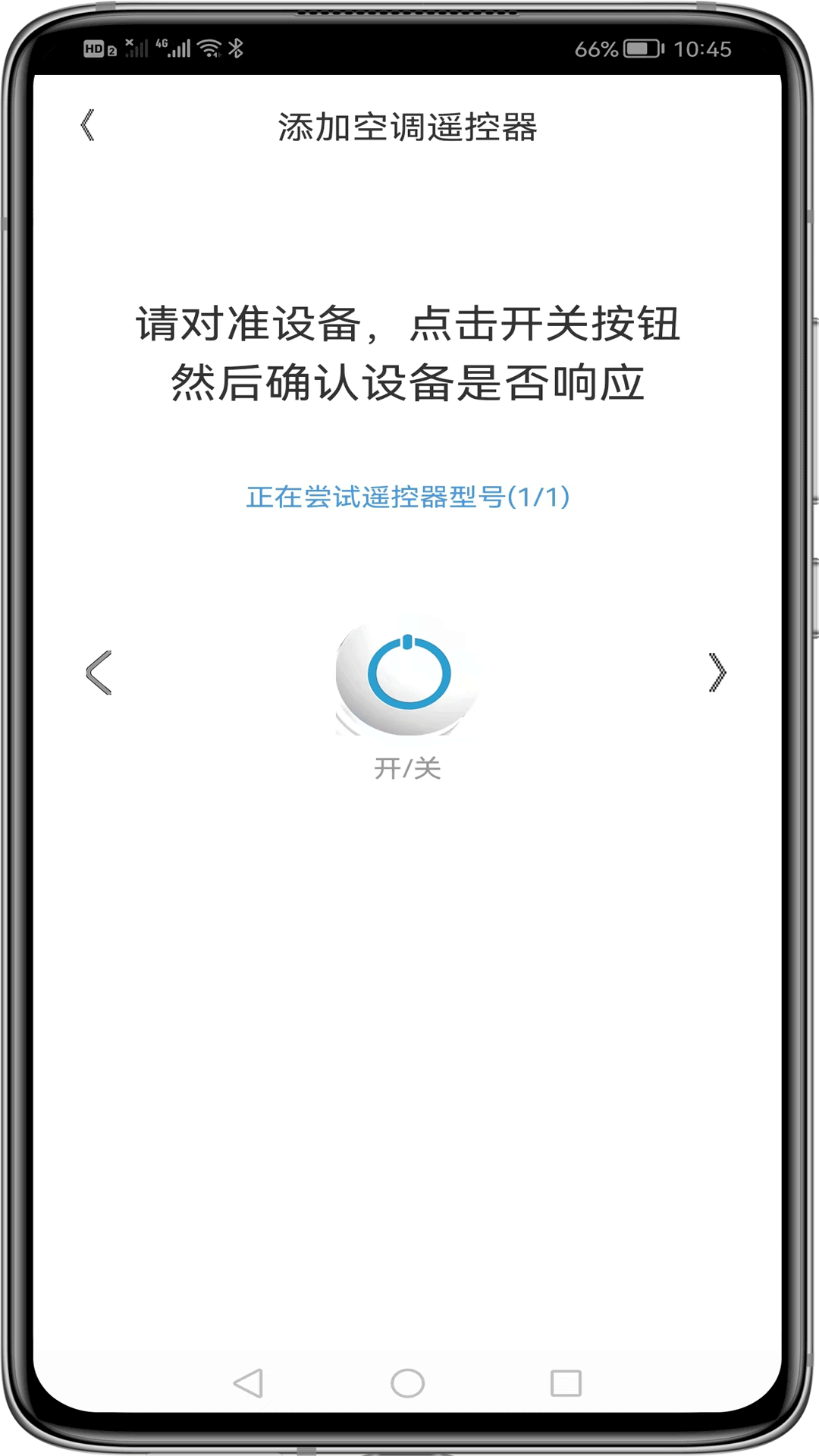 深蓝空调遥控器app图2