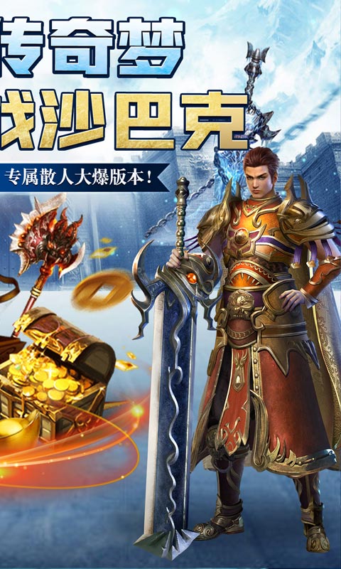 将进酒单职业手游图2