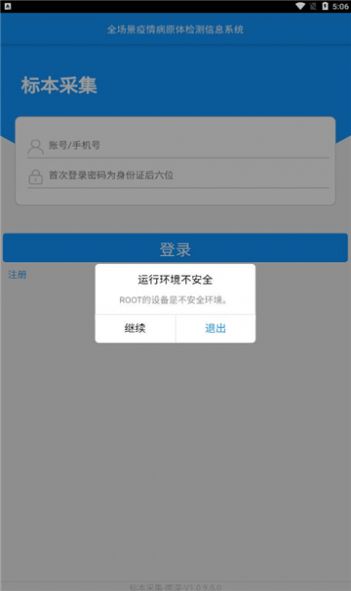 采集鹰潭app手机版图2