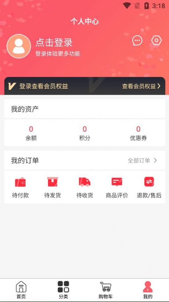 盏购购物app官方版图3