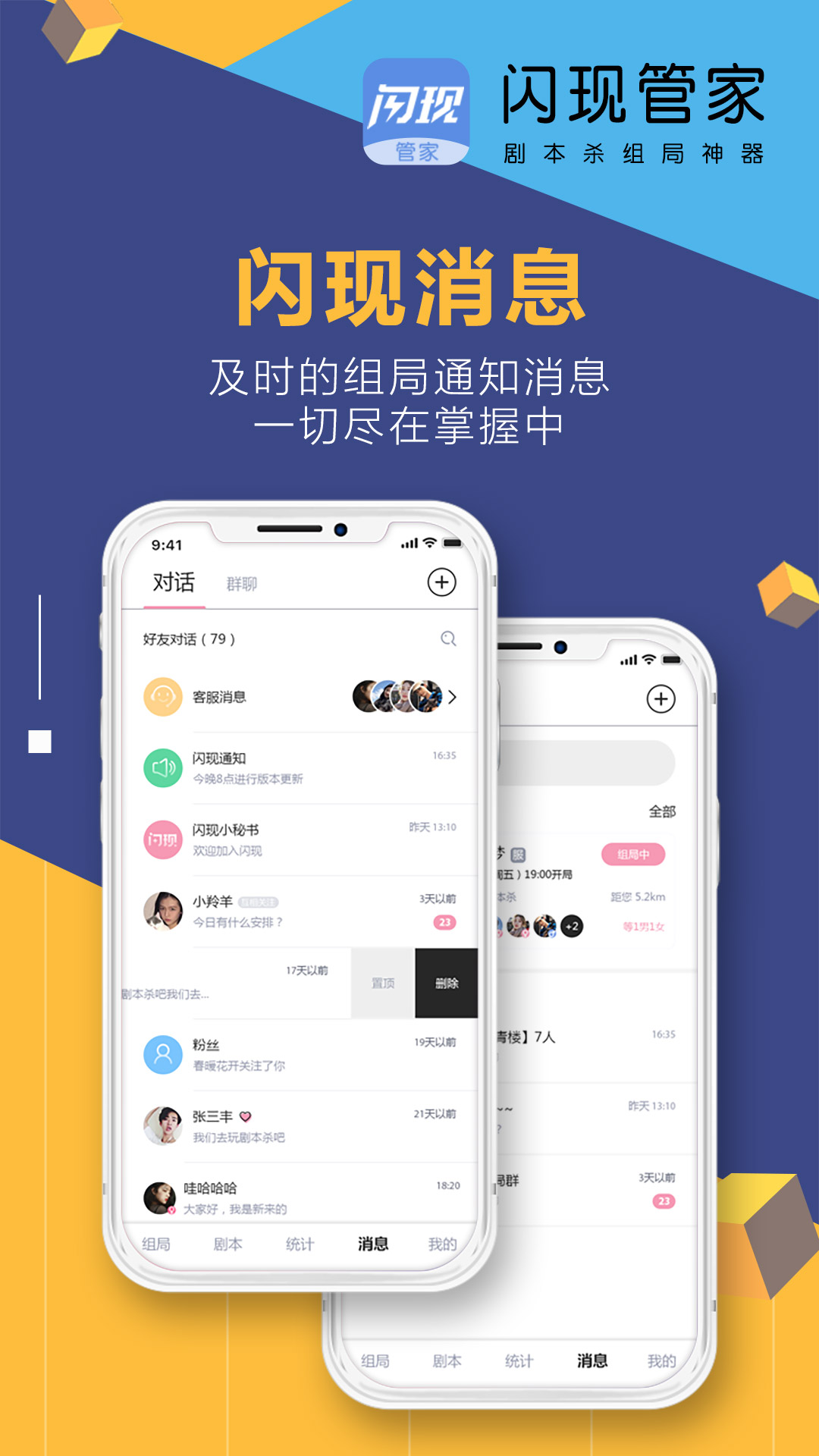 闪现管家app图片2