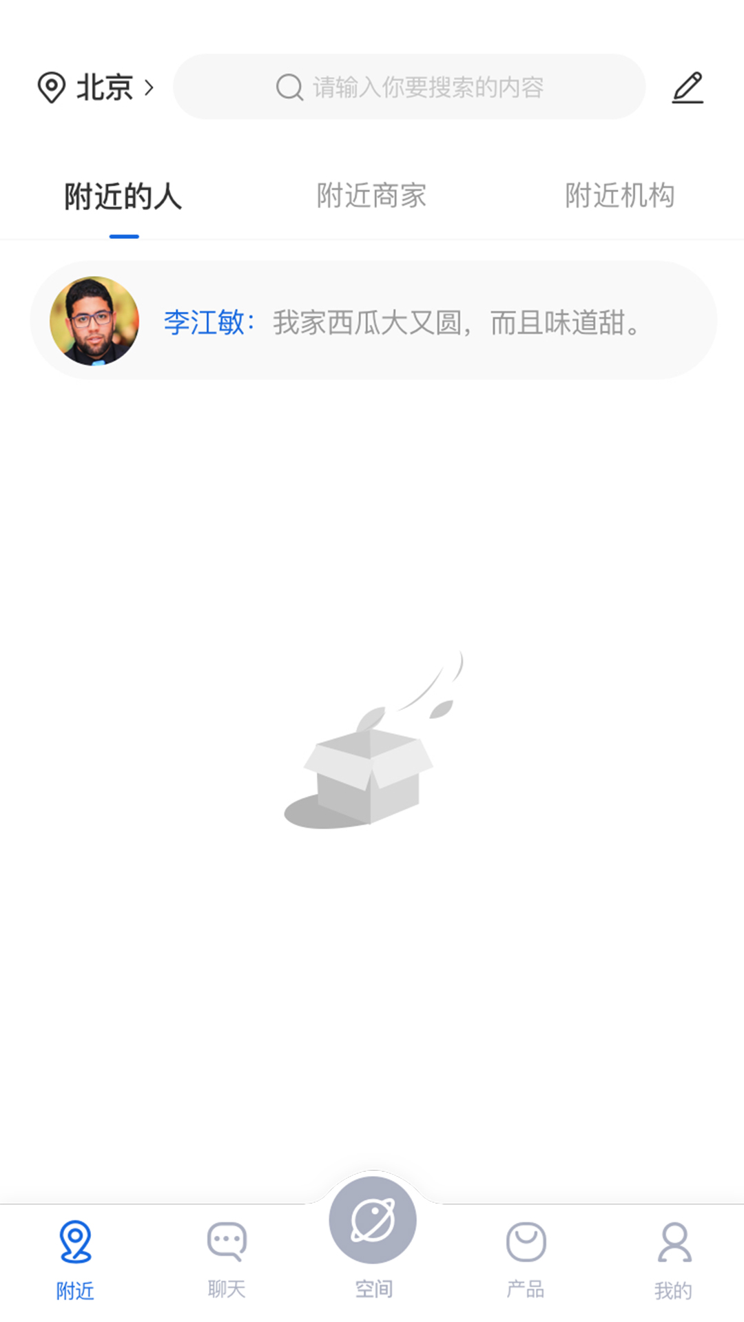 三盛标准管家app图3