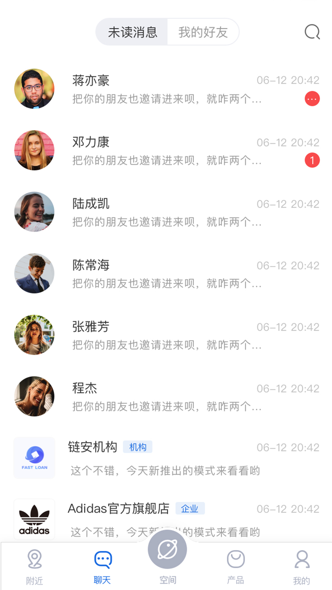 三盛标准管家app图1