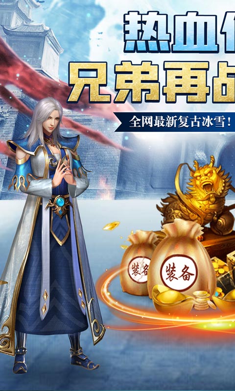 将进酒单职业手游图1