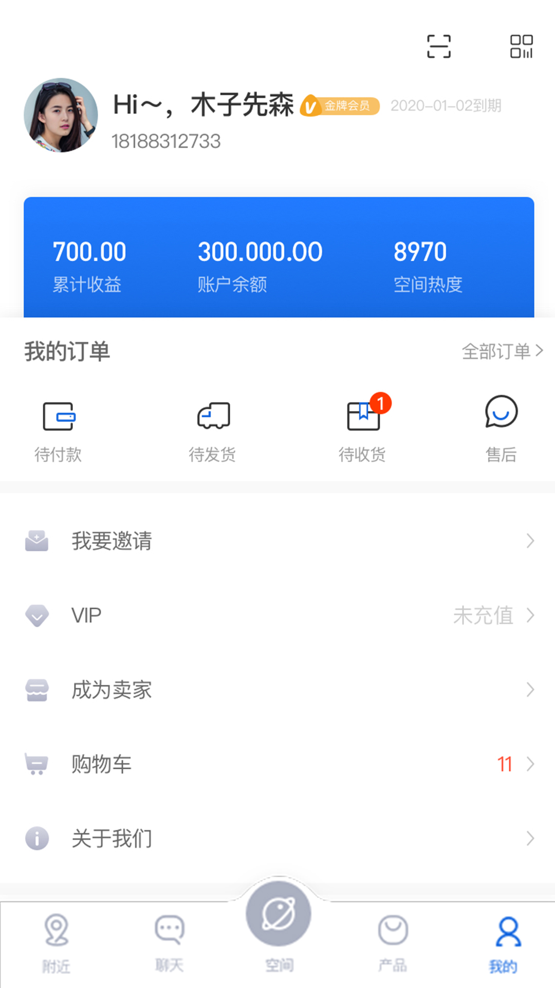 三盛标准管家app图片1