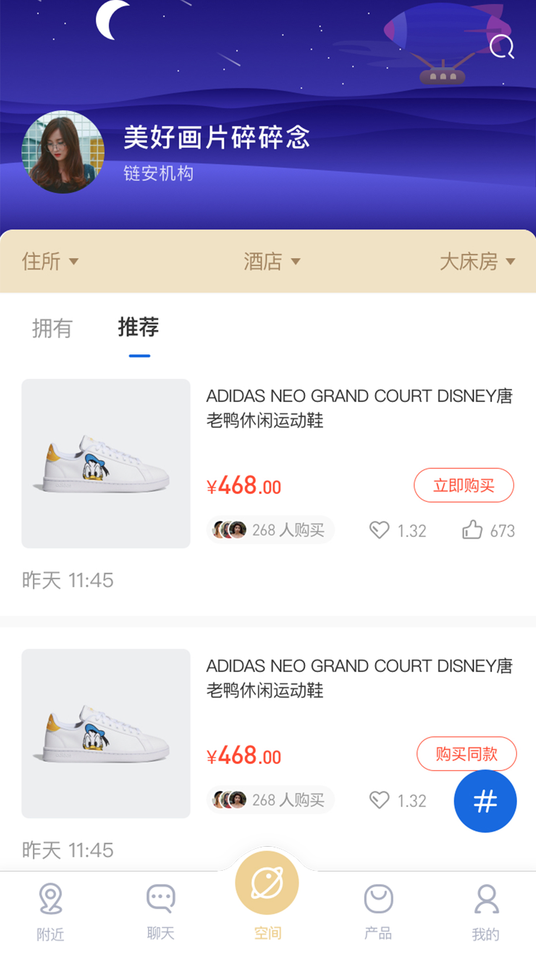 三盛标准管家app图2