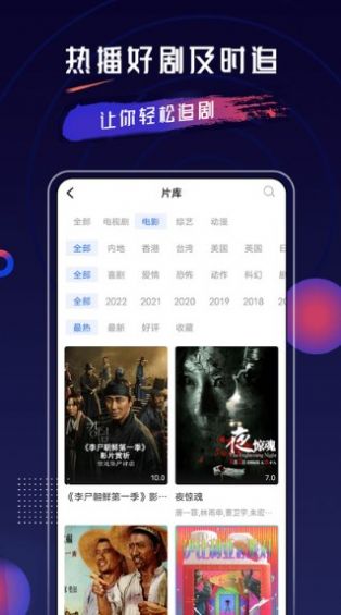 乔治影院应用app图3