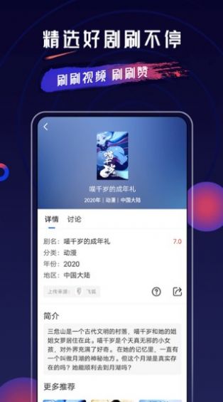 乔治影院应用app图2